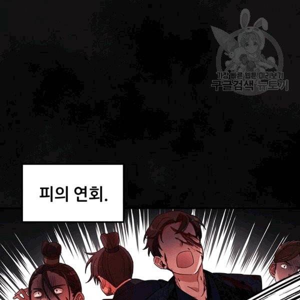 태양의 주인 20화 113
