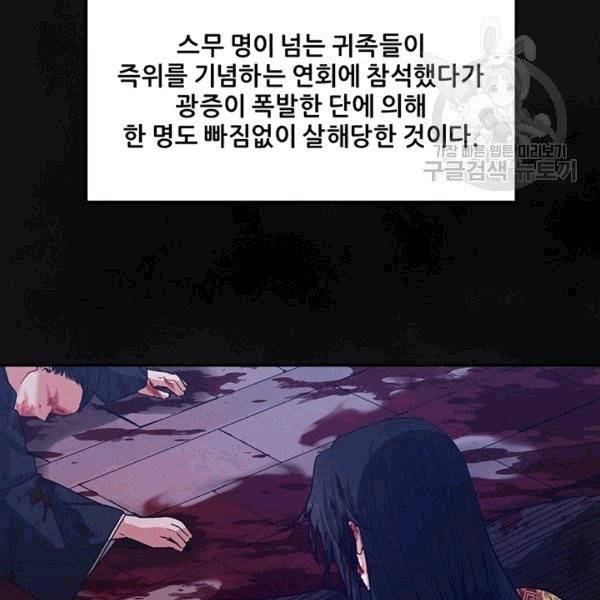 태양의 주인 20화 115
