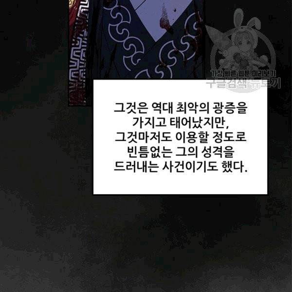 태양의 주인 20화 119