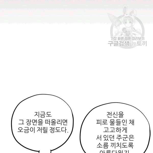 태양의 주인 20화 121