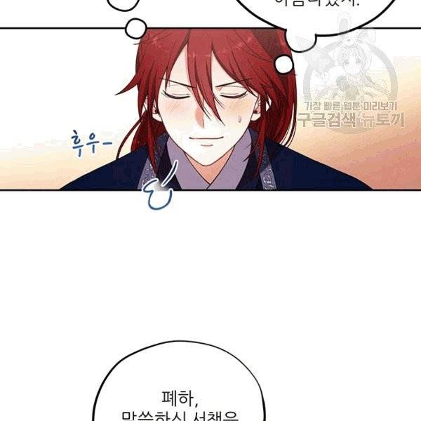 태양의 주인 20화 122