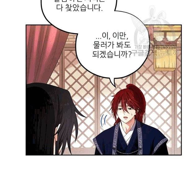 태양의 주인 20화 123