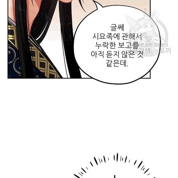 태양의 주인 20화 125