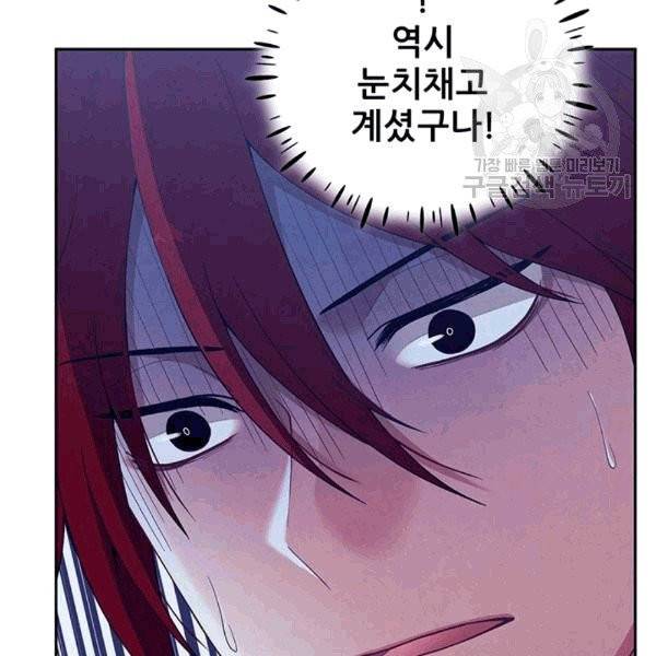 태양의 주인 20화 126