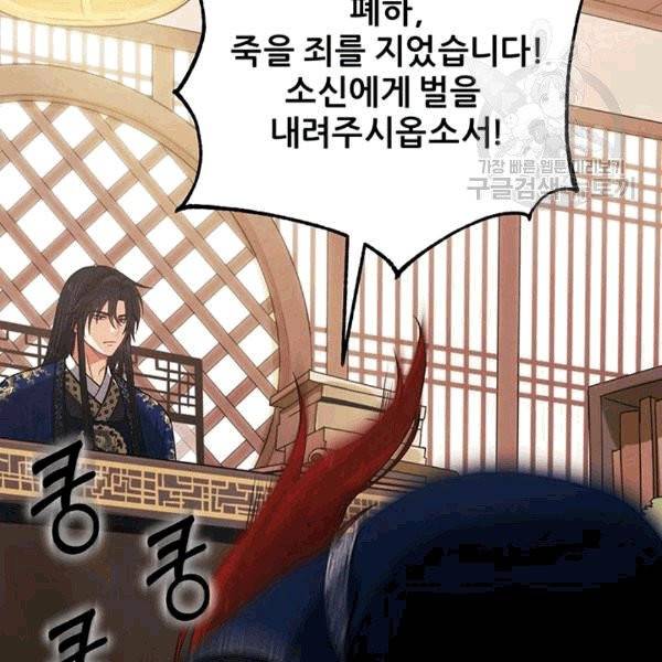 태양의 주인 20화 128