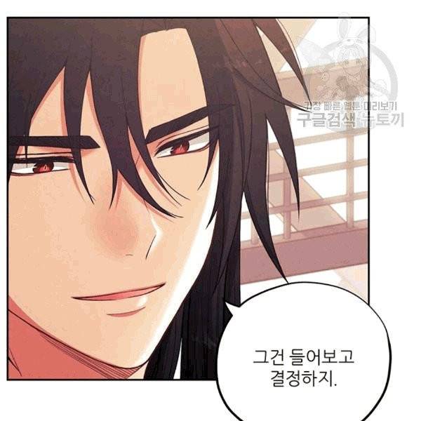 태양의 주인 20화 130