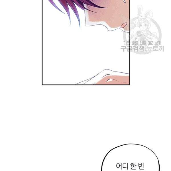 태양의 주인 20화 132