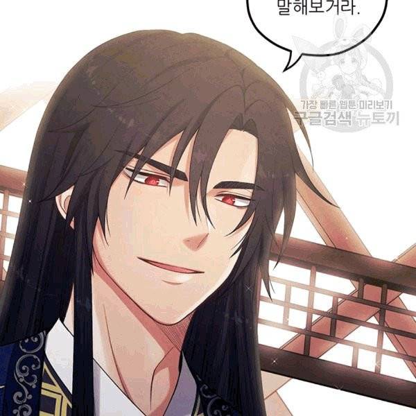 태양의 주인 20화 133