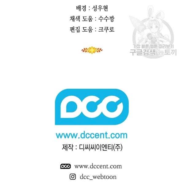 태양의 주인 20화 136