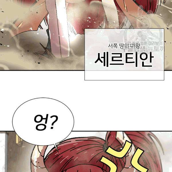 마왕의 딸로 태어났습니다 38화 2