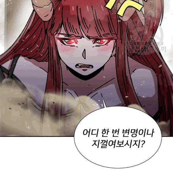마왕의 딸로 태어났습니다 38화 3