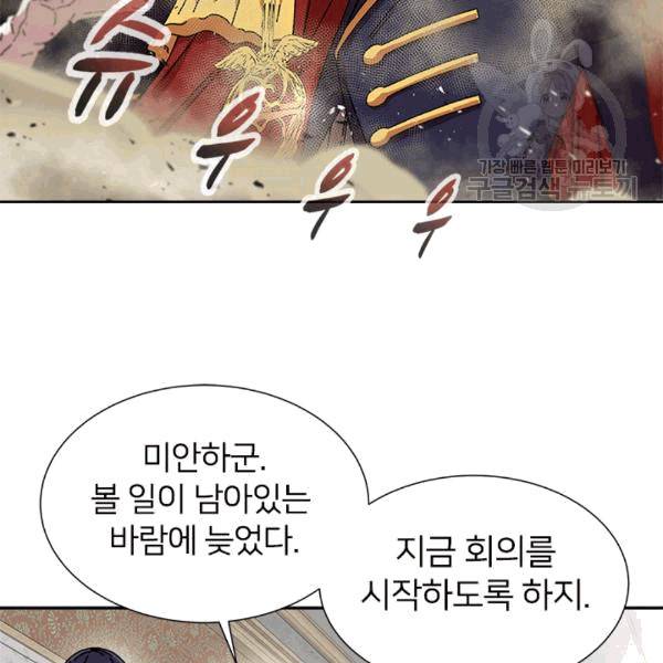마왕의 딸로 태어났습니다 38화 5