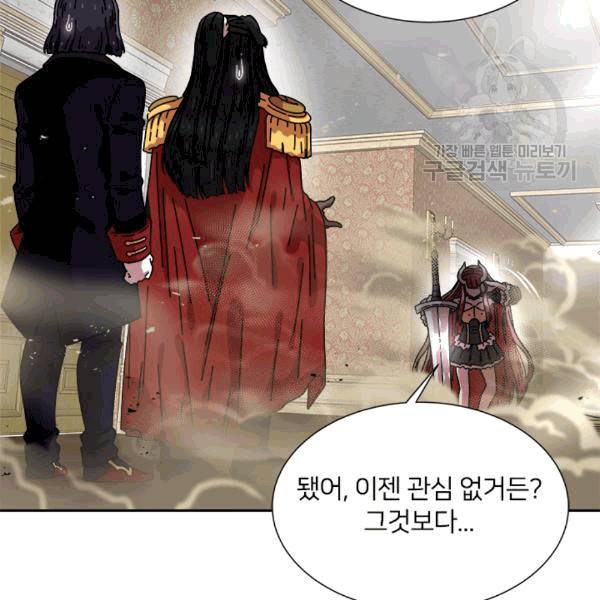 마왕의 딸로 태어났습니다 38화 6