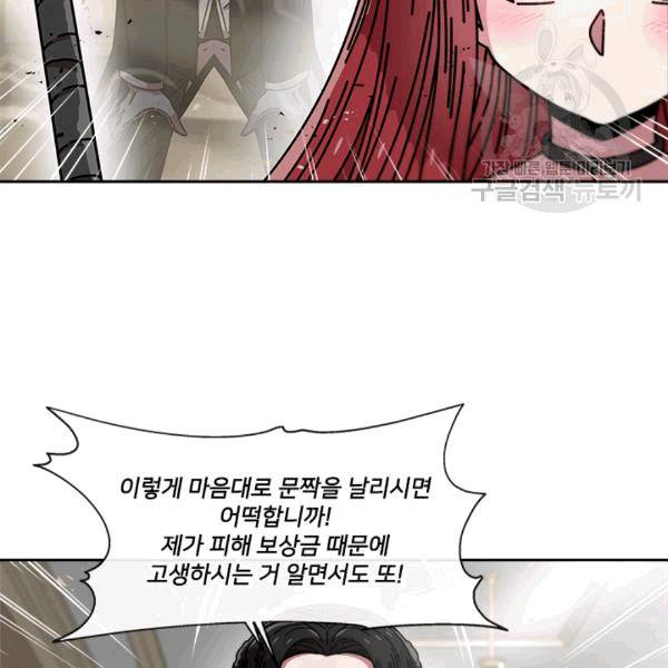 마왕의 딸로 태어났습니다 38화 11