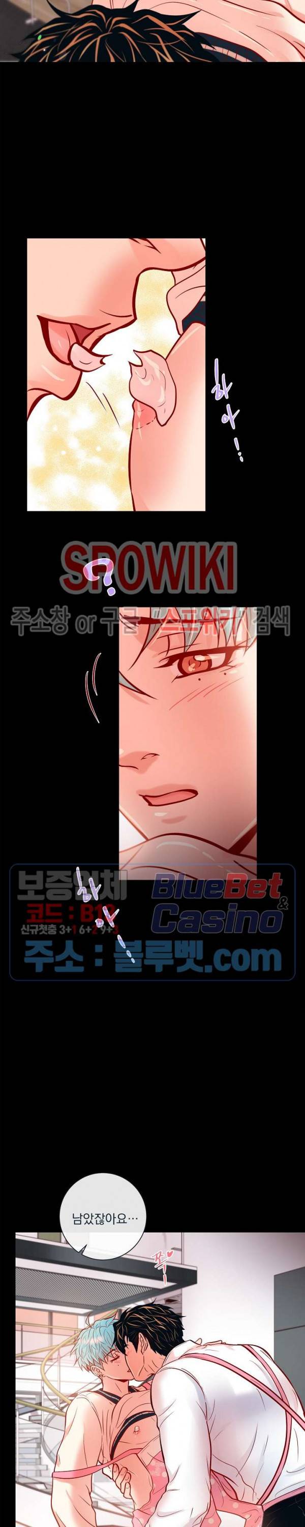 나비, 호랑이를 물다 외전 13화 3