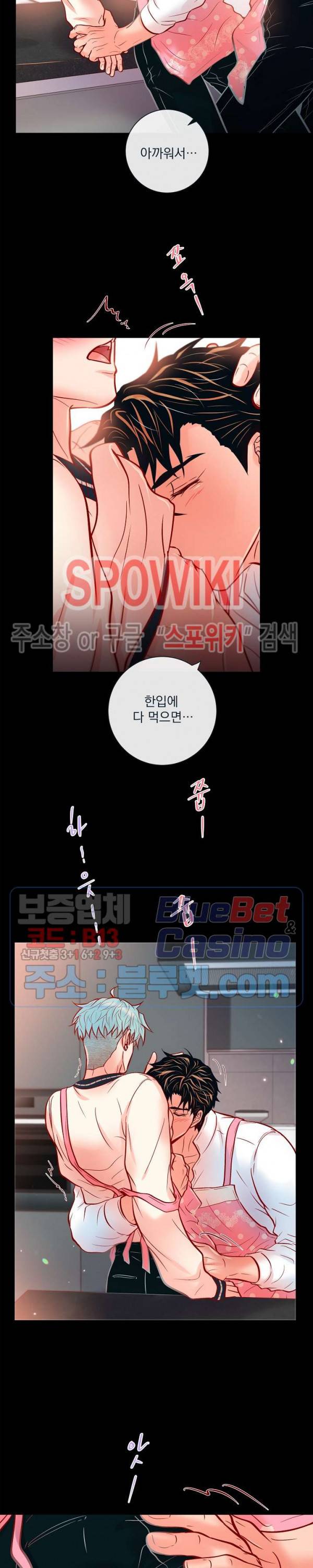나비, 호랑이를 물다 외전 13화 4