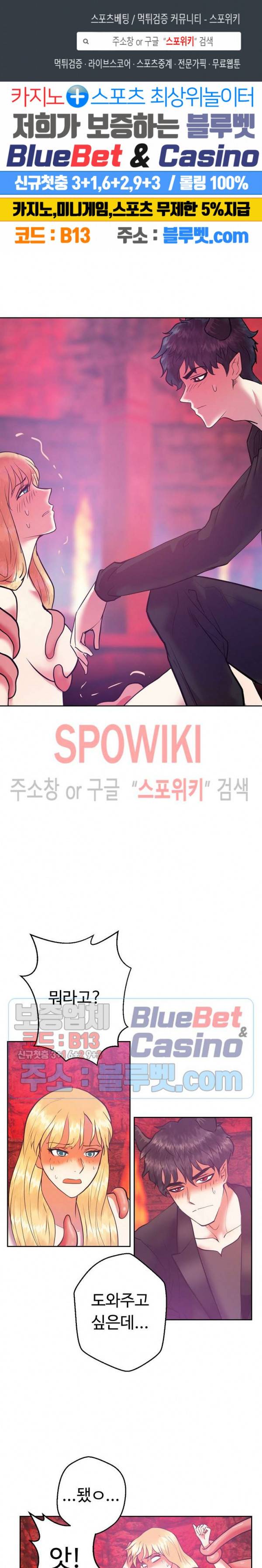 악마를 키웠다 31화 1
