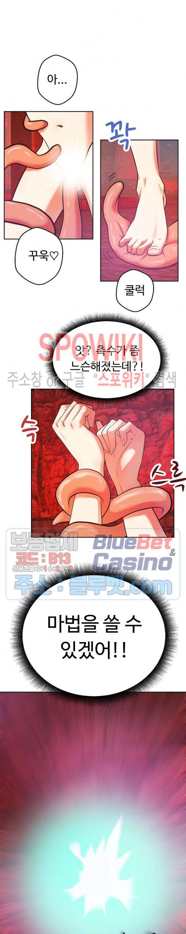 악마를 키웠다 31화 3