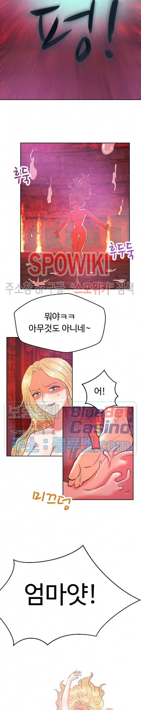 악마를 키웠다 31화 4