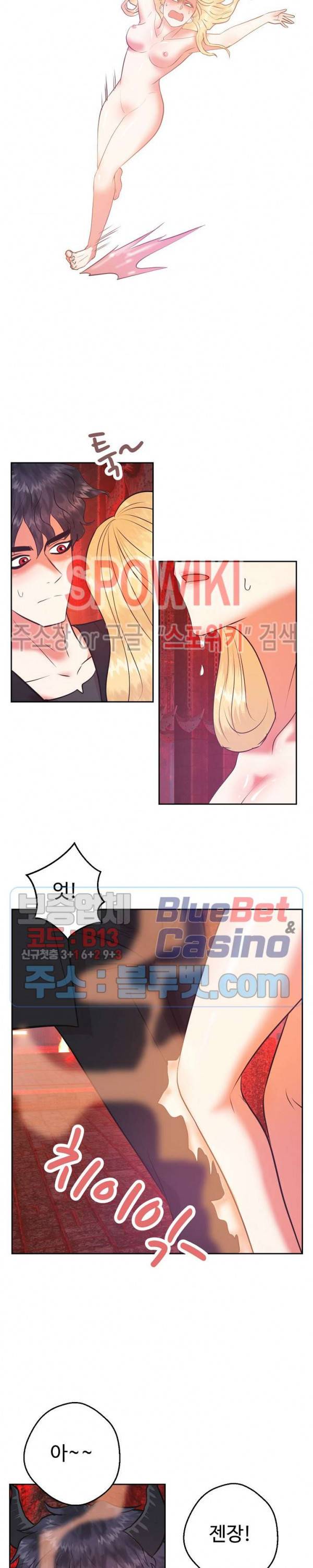 악마를 키웠다 31화 5