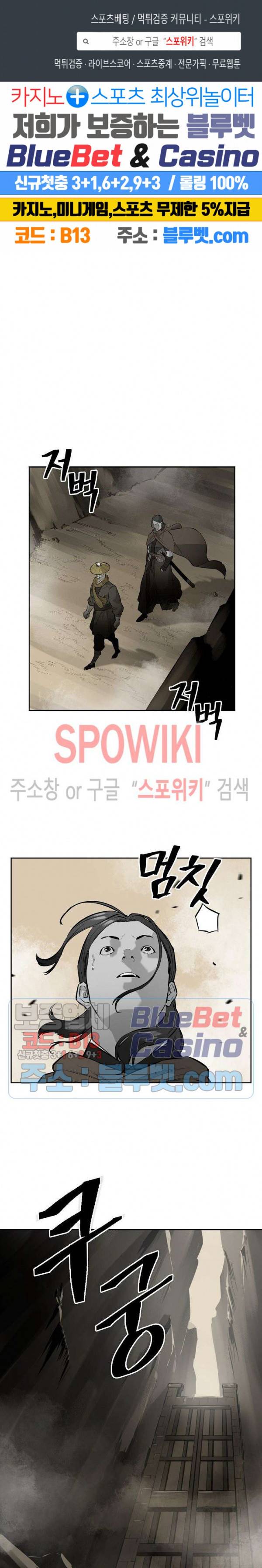 풍혼 34화 1