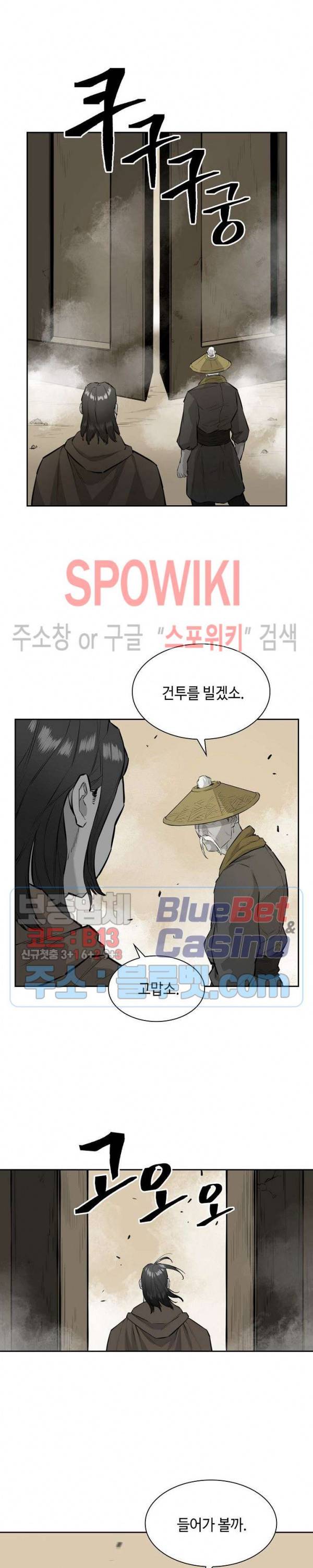 풍혼 34화 3