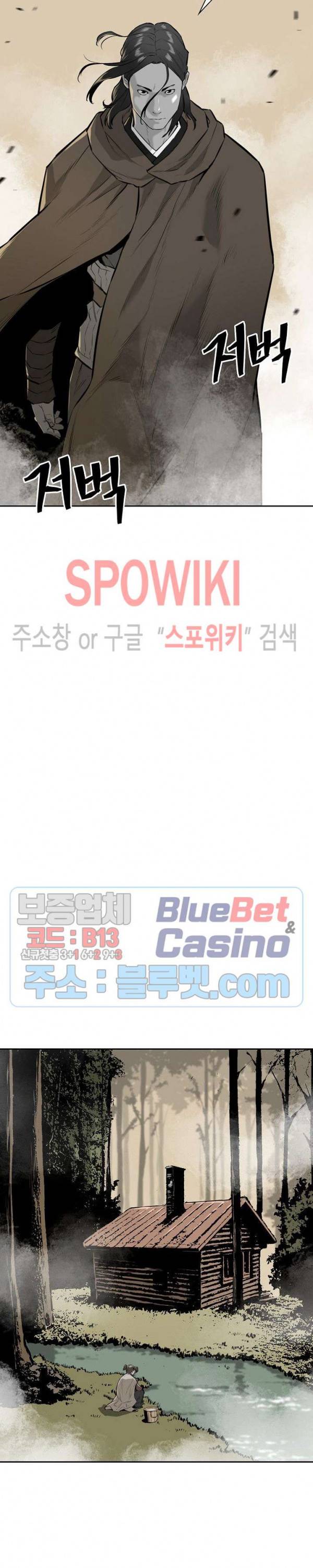 풍혼 34화 4