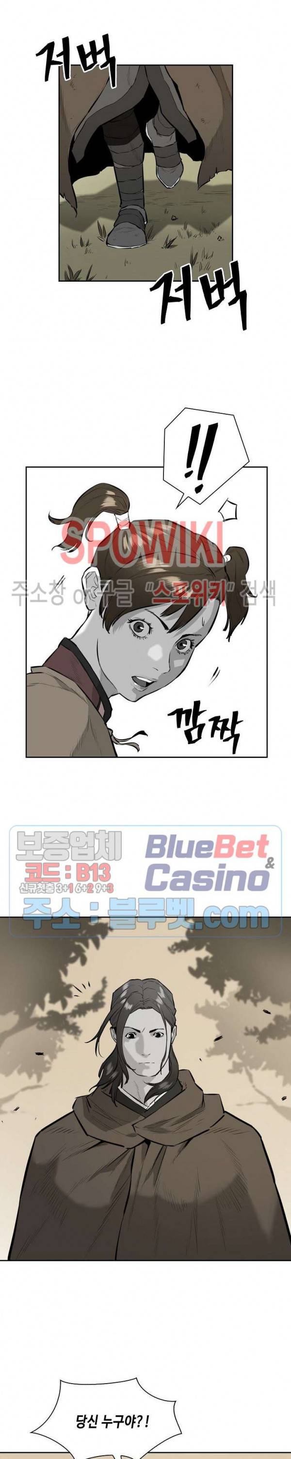 풍혼 34화 5
