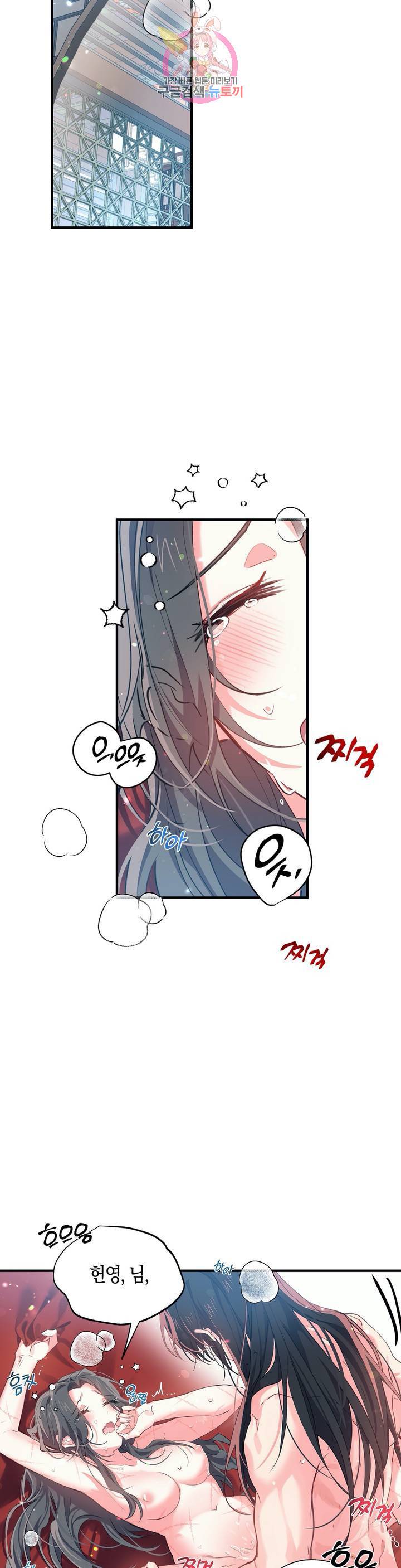 상냥한 도깨비의 새  22화 2