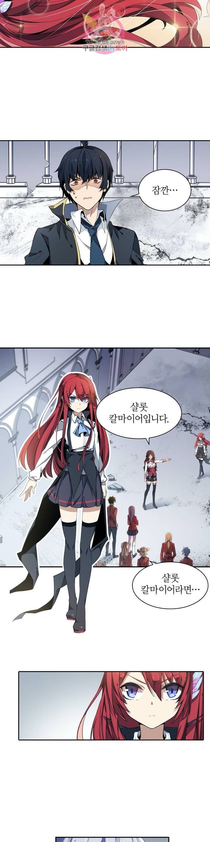 재앙급 사도와 12인의 신부 후보  5화 7