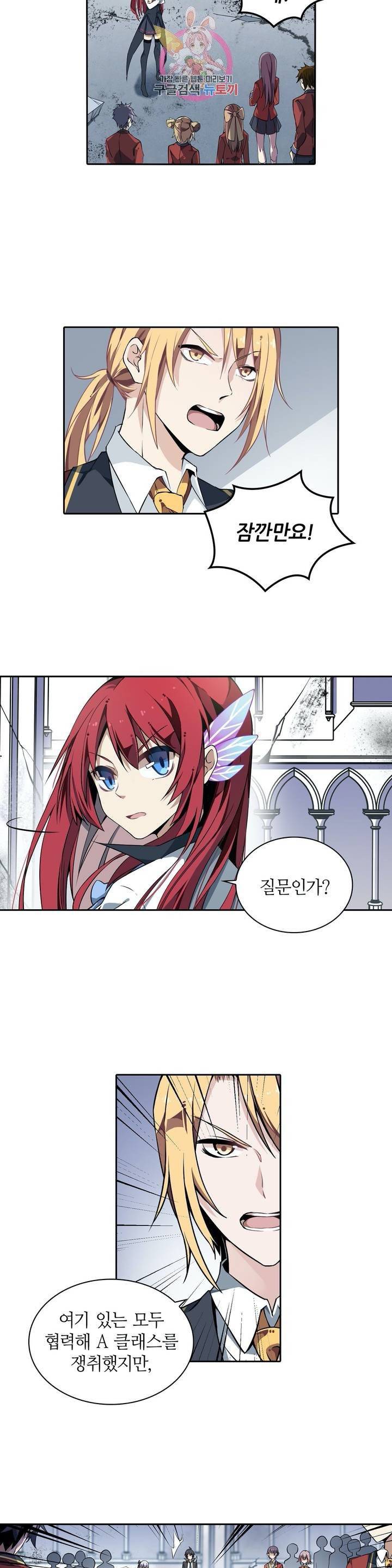 재앙급 사도와 12인의 신부 후보  5화 10