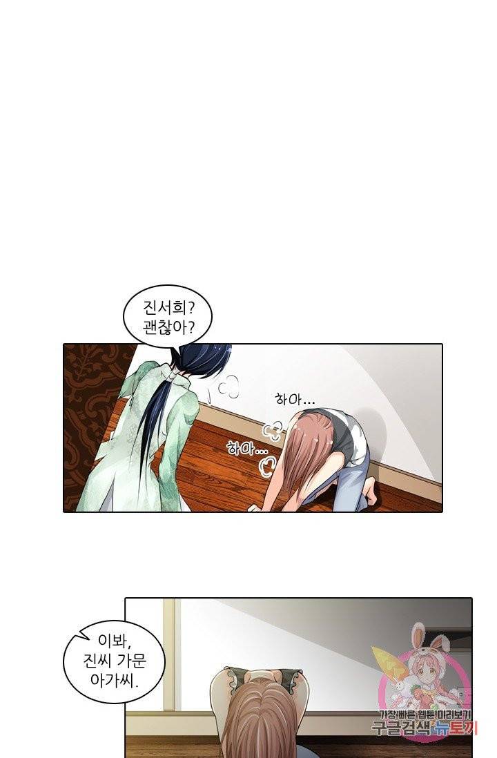 영혼의 계약자 7화 4