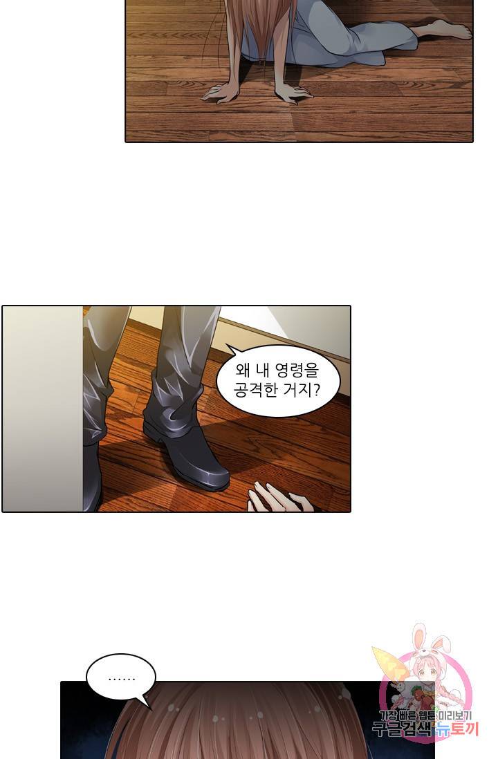 영혼의 계약자 7화 5