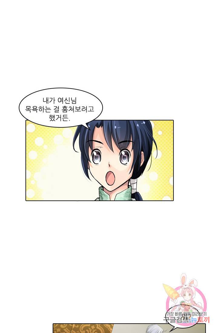 영혼의 계약자 7화 7
