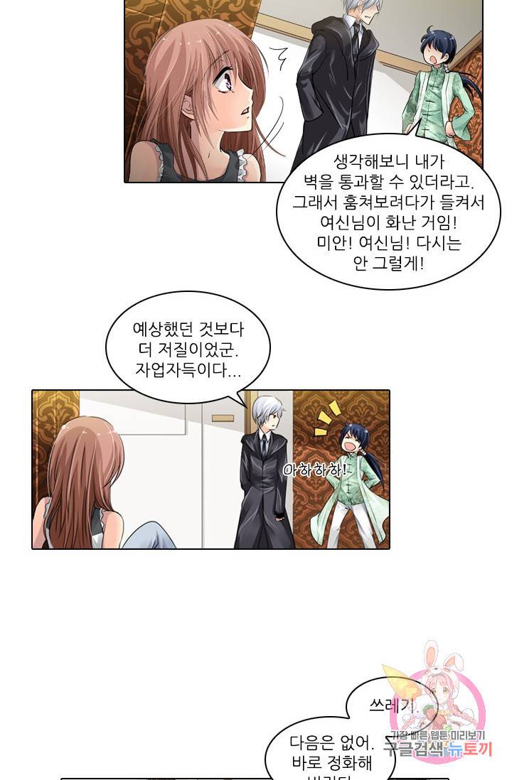 영혼의 계약자 7화 8