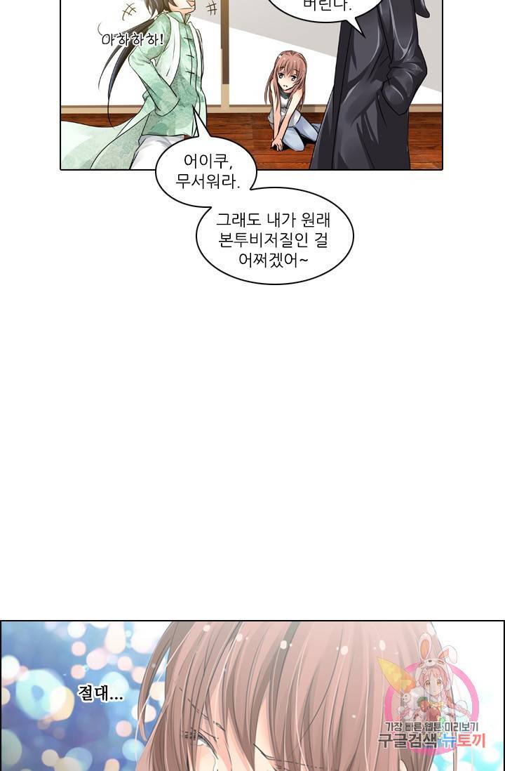 영혼의 계약자 7화 9