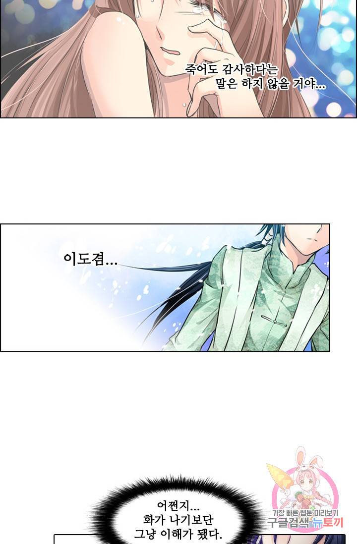 영혼의 계약자 7화 10