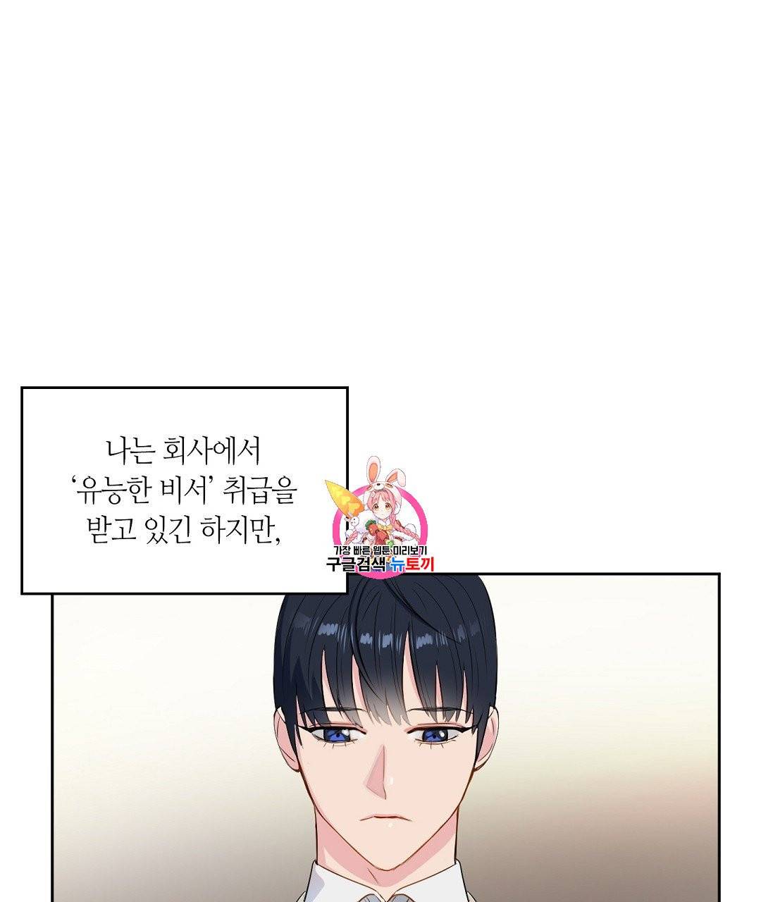 키스 미, 라이어 Kiss Me, Liar 1화 1
