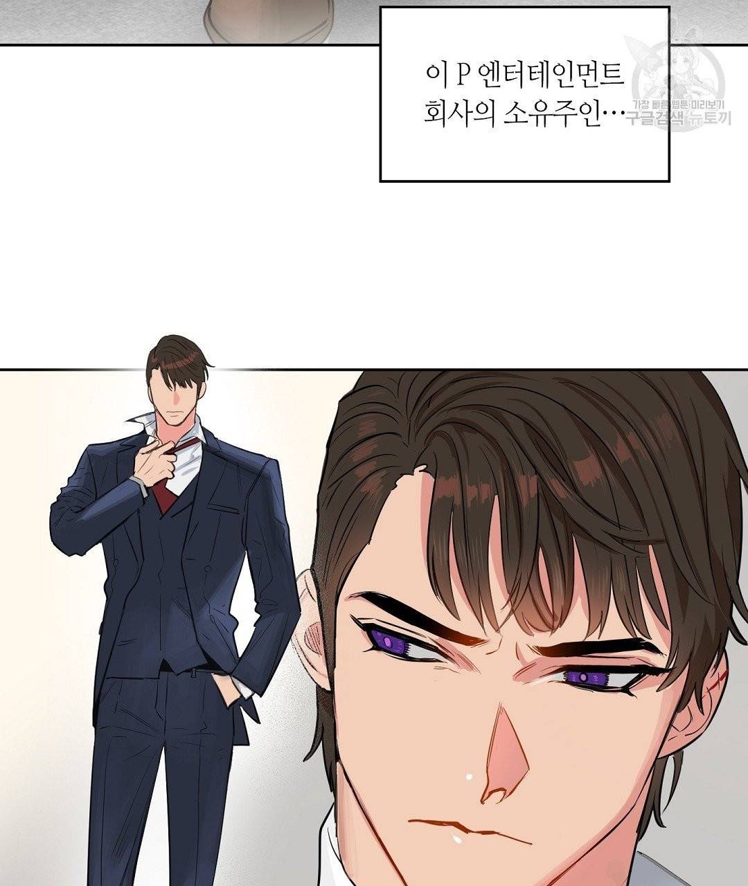 키스 미, 라이어 Kiss Me, Liar 1화 4