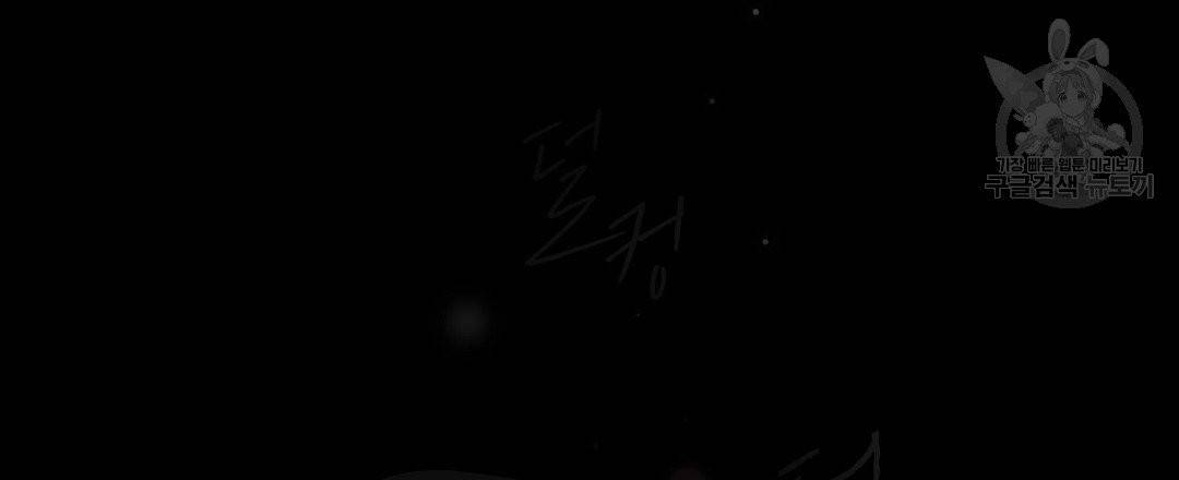 키스 미, 라이어 Kiss Me, Liar 1화 12