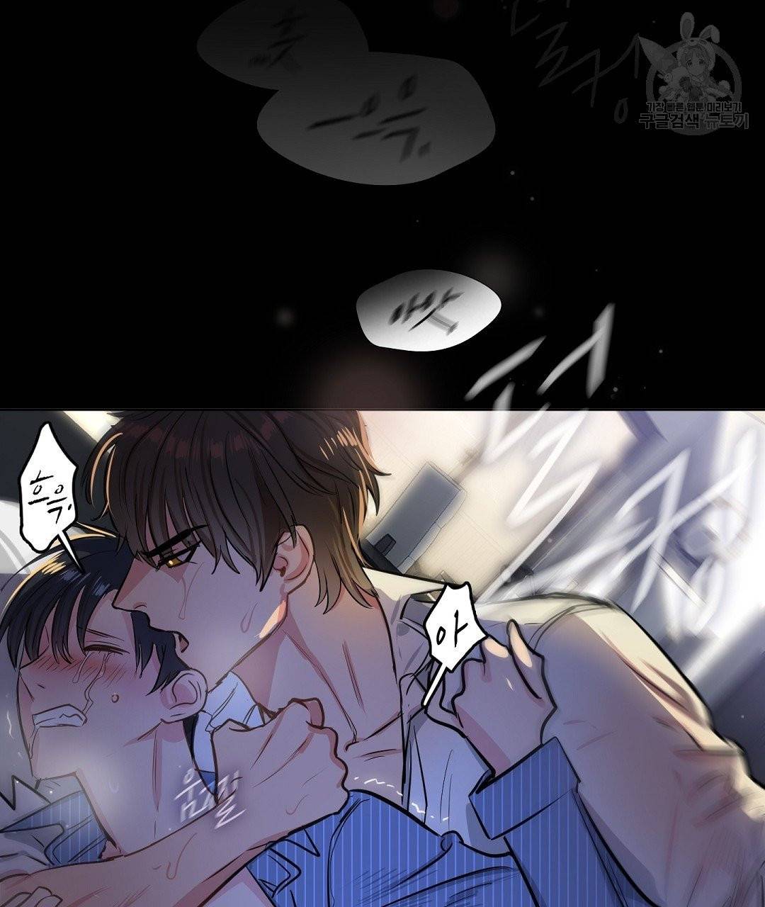 키스 미, 라이어 Kiss Me, Liar 1화 13