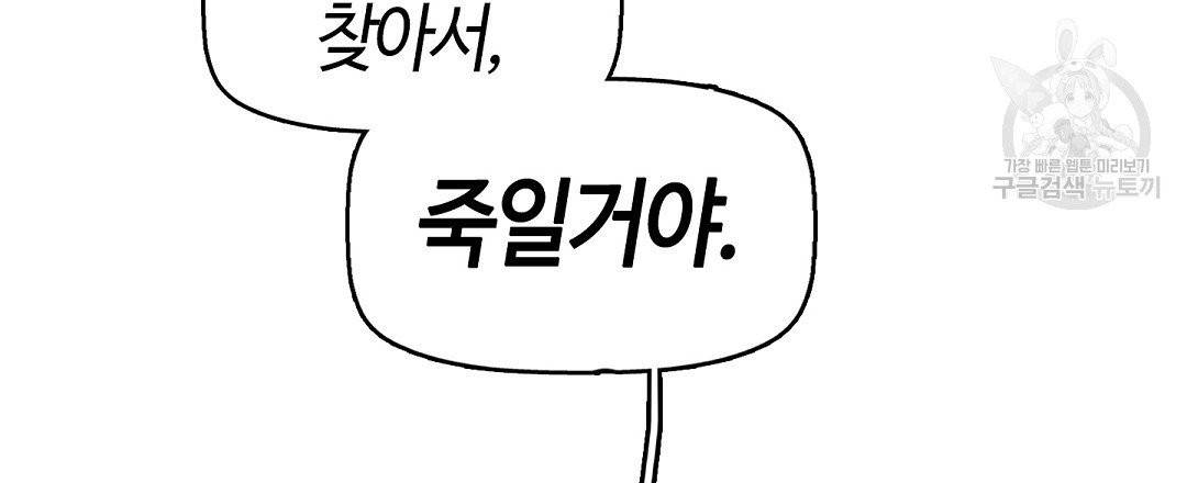 키스 미, 라이어 Kiss Me, Liar 1화 18