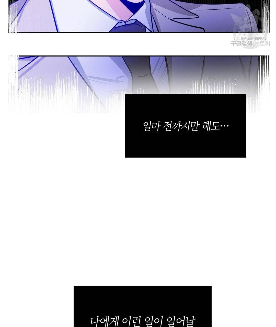키스 미, 라이어 Kiss Me, Liar 1화 22