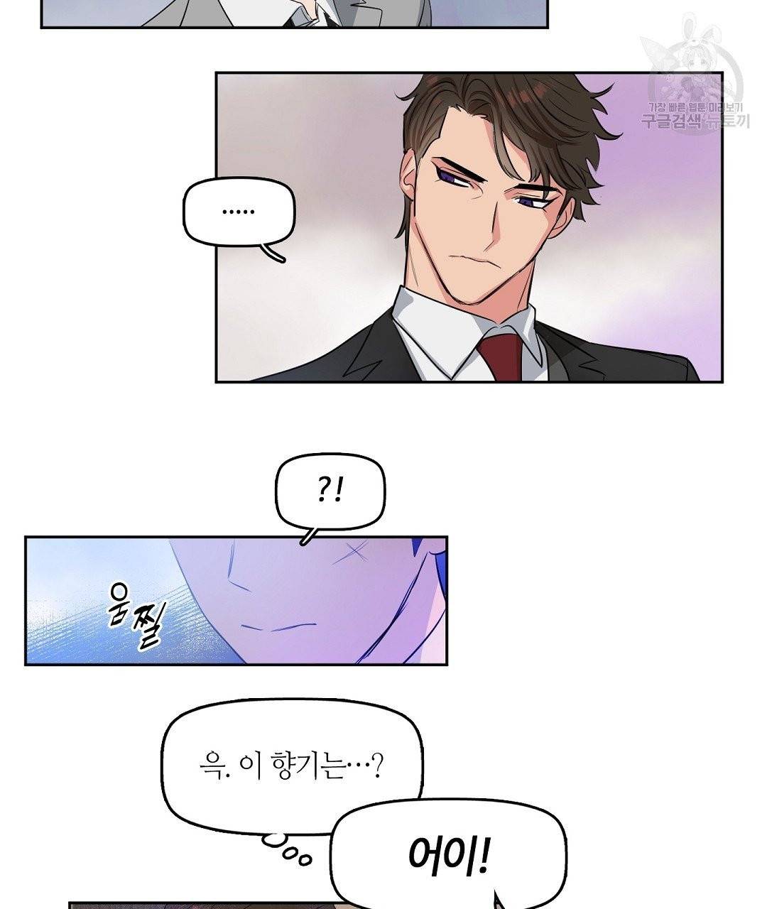 키스 미, 라이어 Kiss Me, Liar 1화 41