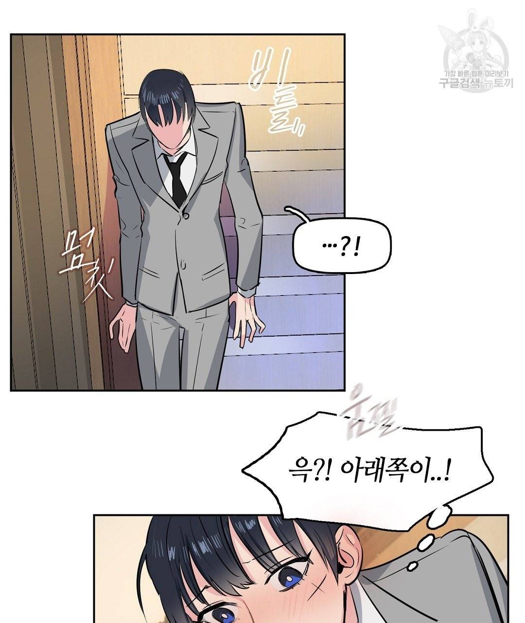 키스 미, 라이어 Kiss Me, Liar 1화 61