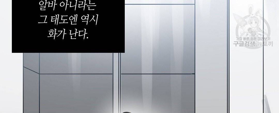 키스 미, 라이어 Kiss Me, Liar 1화 66