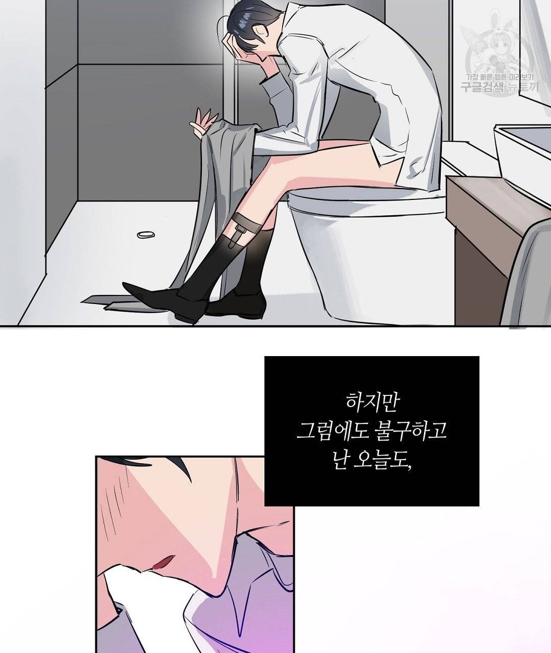 키스 미, 라이어 Kiss Me, Liar 1화 67