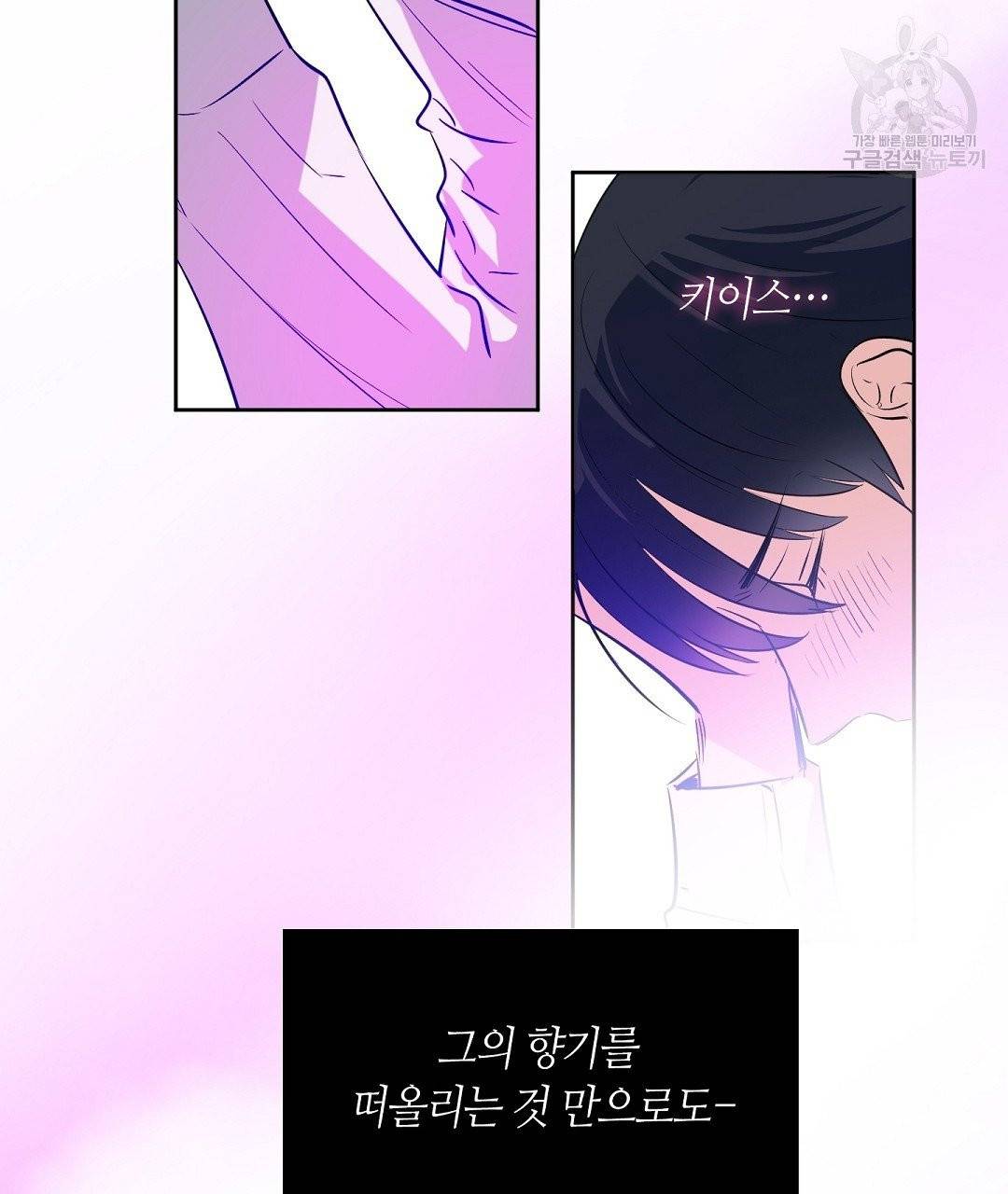 키스 미, 라이어 Kiss Me, Liar 1화 68