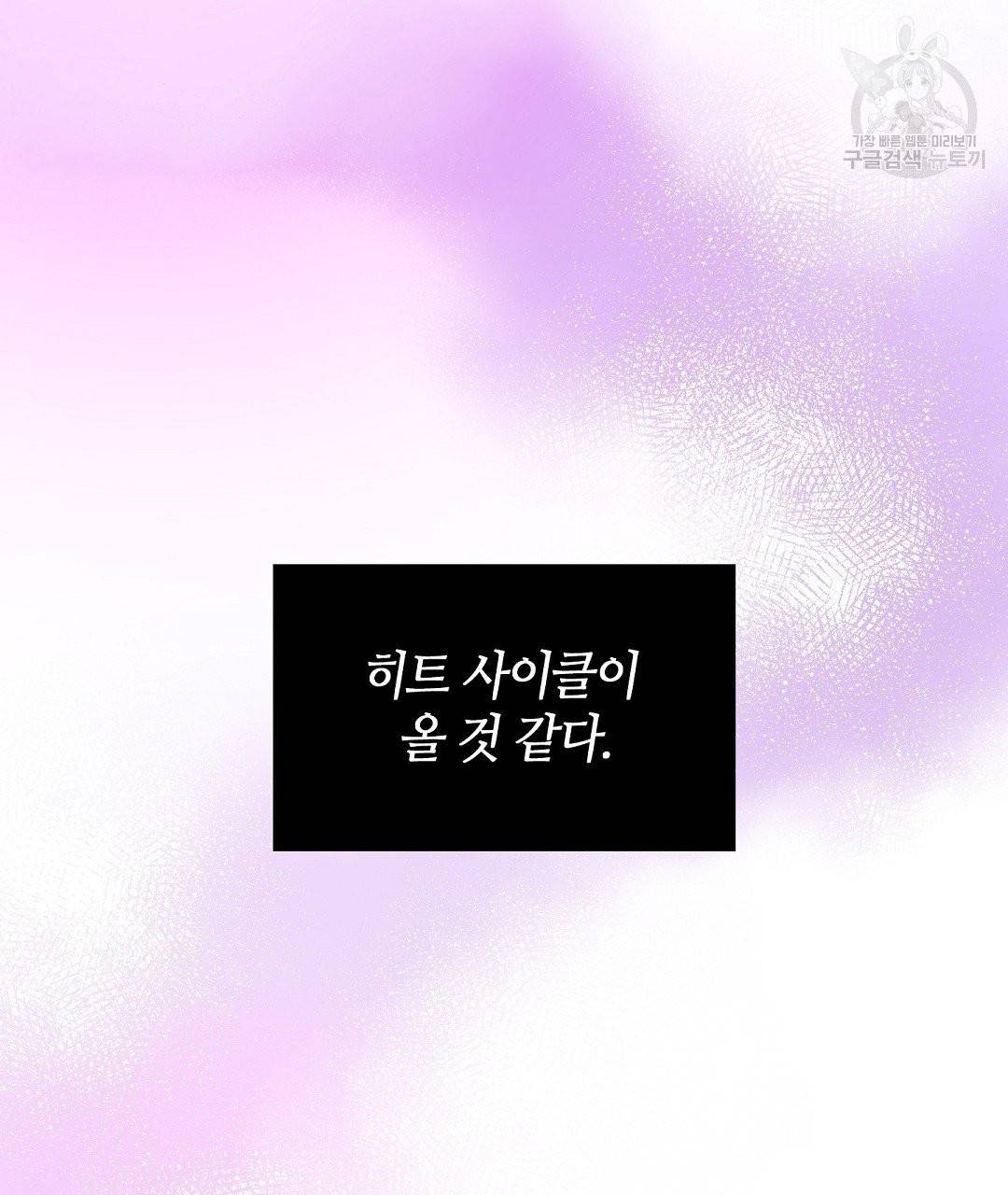 키스 미, 라이어 Kiss Me, Liar 1화 70