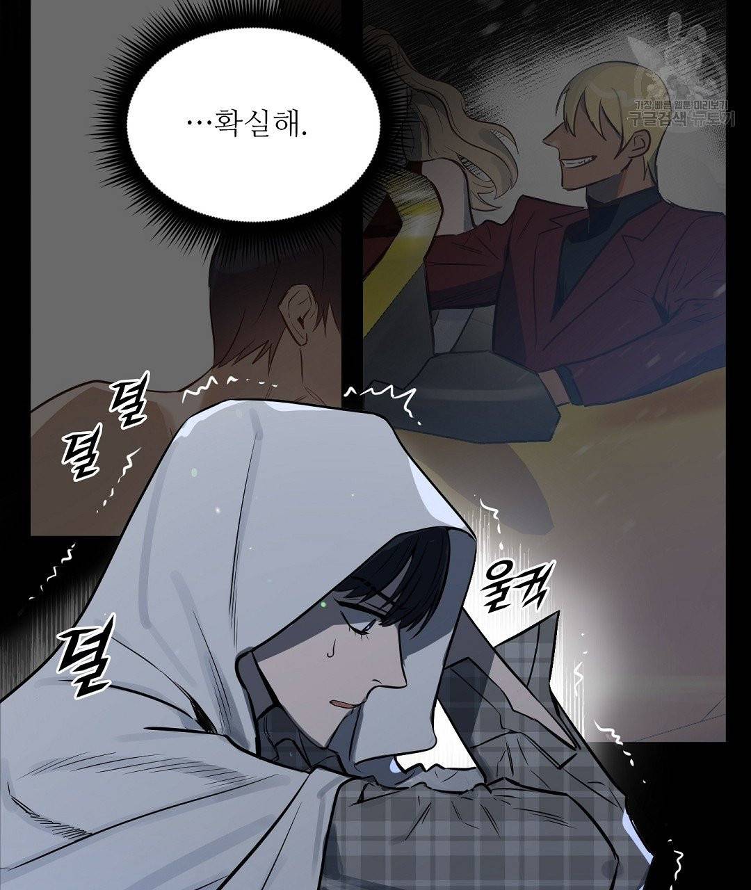 키스 미, 라이어 Kiss Me, Liar 7화 4